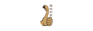 【签单】我司与三犇贸易有限公司签订“潮鹅到家”小程序商城建设协议!