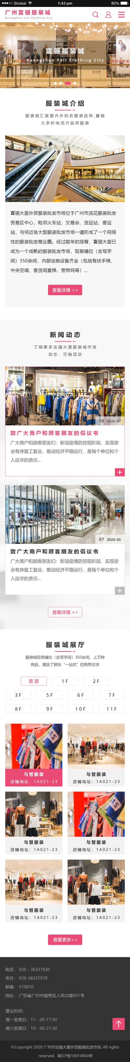 广州网站建设、广州网站设计