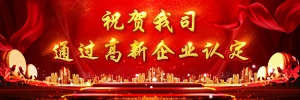【祝贺】广州讯博网络科技有限公司通过国家高新企业认定!