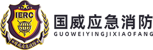 【签单】讯博网络与国威消防签订官网建设与全域营销网络推广协议，协助其完善互联网信息以及引流获客。