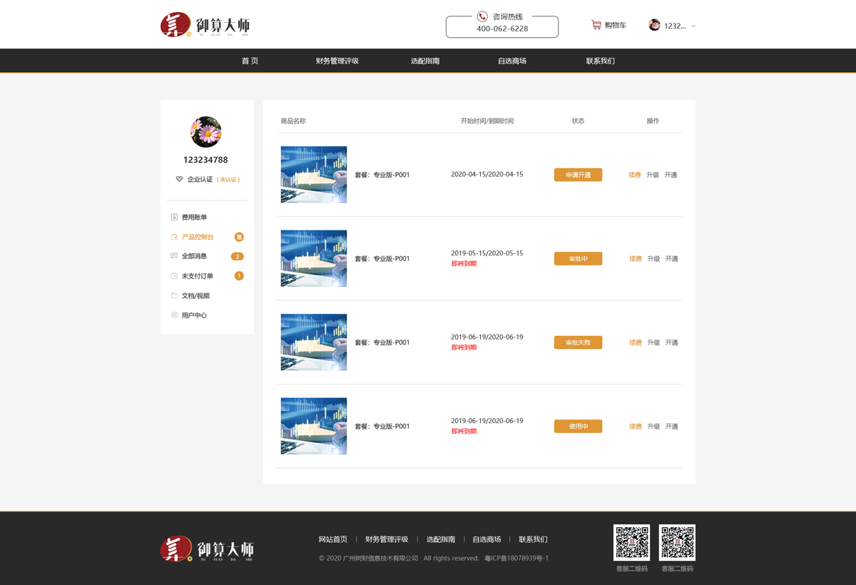 广州网站建设、广州网站设计