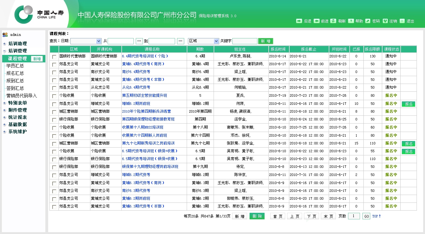 广州网站建设、广州网站设计