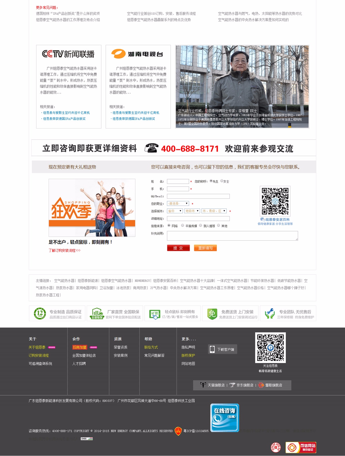 广州网站建设、广州网站设计
