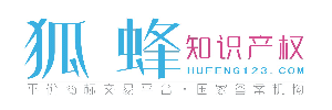 【签单】讯博网络与广州索标知识产权服务有限公司签订“狐峰知识产权交易平台”开发协议!