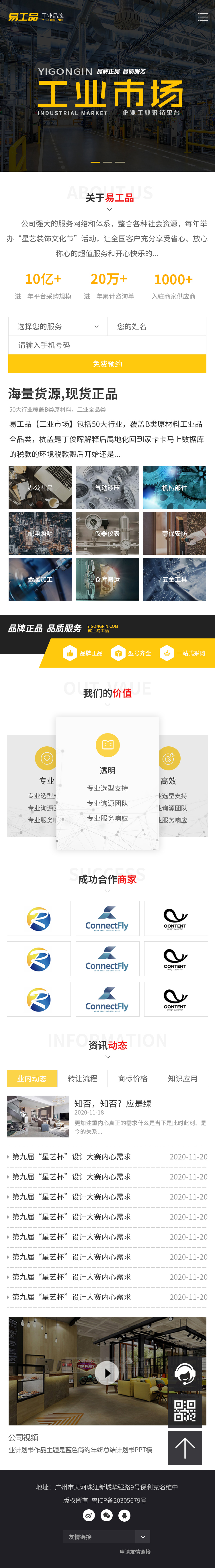 广州网站建设、广州网站设计