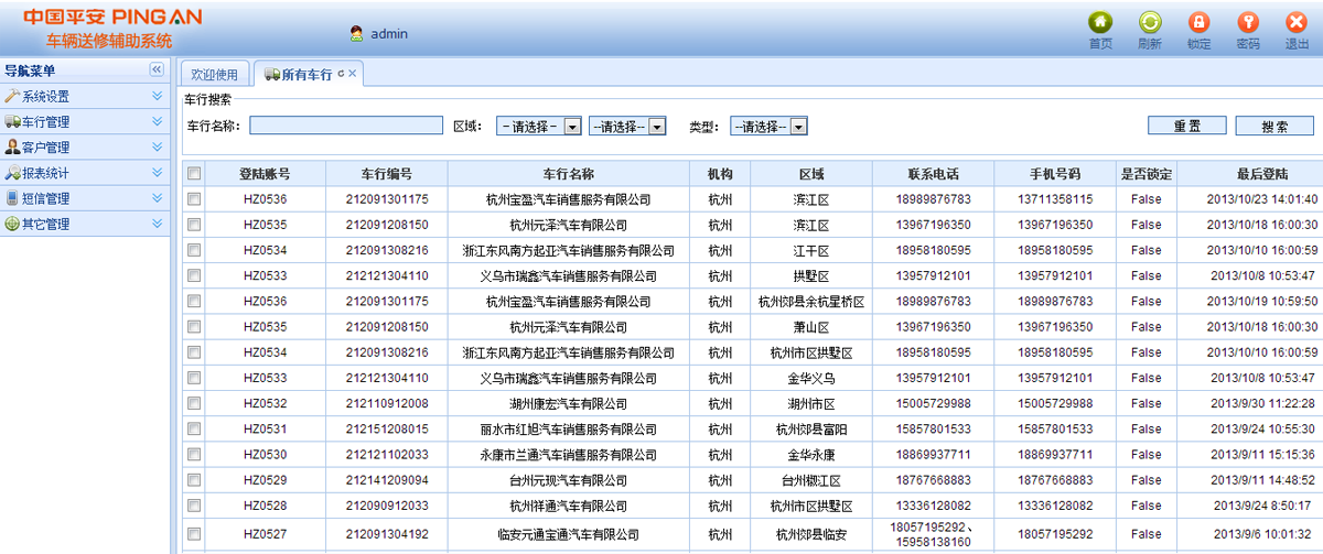 广州网站建设、广州网站设计